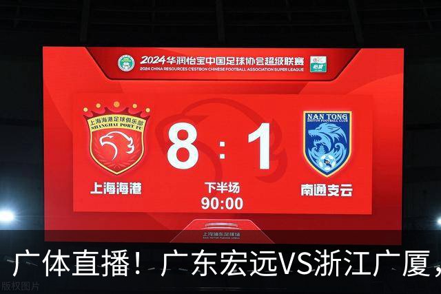 广体直播！广东宏远VS浙江广厦，赛前带来陈老板、胡明轩与徐杰的最新消息